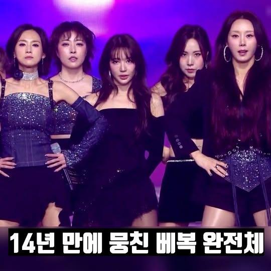 2024 KBS Gayo Daejejun'da Beybi Voks'un (Baby V.O.X) Yeniden Sahne Alması Büyük İlgi Topladı