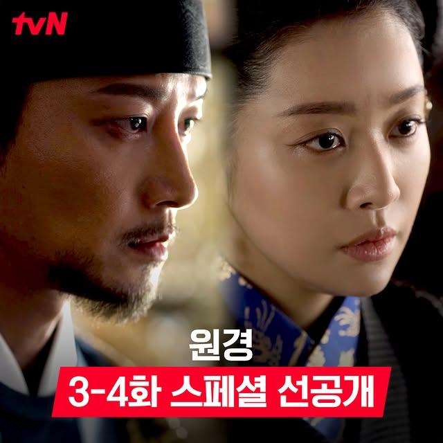 TVN'in Yeni Dizisi “Wongyeong: The Queen Who Crowns” İle Ekranlara Kilitleyici Bir Kurgu Geliyor