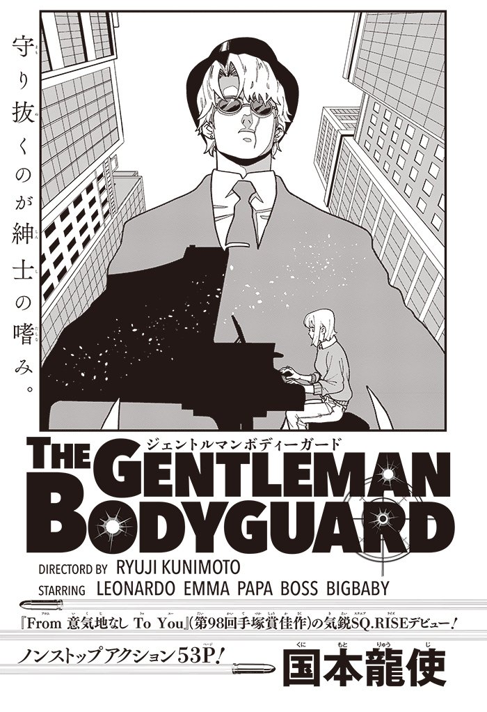 Shonen Jump Plus'ta Yeni Bir Manga Serisi Başlıyor: The Gentleman Bodyguard