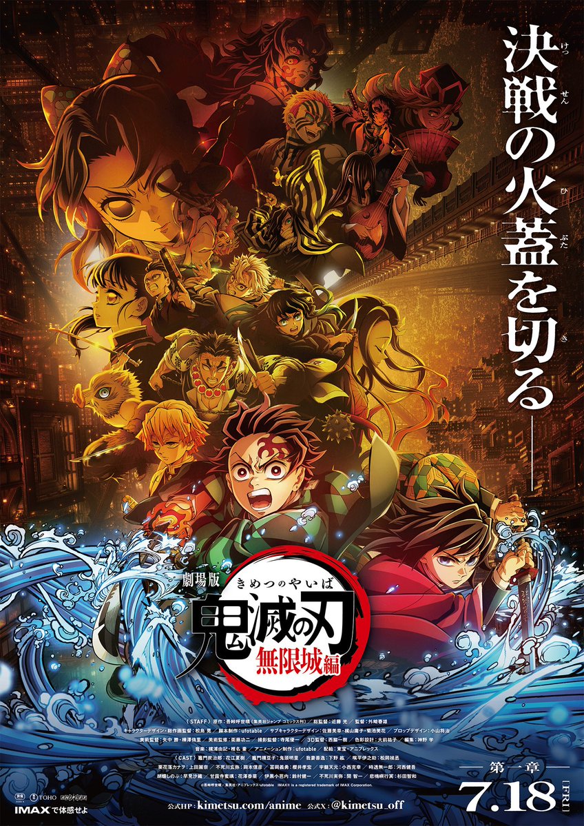 <content>Kimetsu no Yaiba'nın Yeni Animasyon Film Görseli Açıklandı</content>