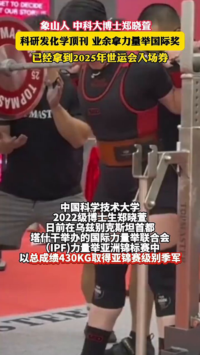 Çinli Bilim İnsanı ve Powerlifter Zheng Xiaoxuan, Hem Akademide Hem Spor Alanında Başarıyı Birleştiriyor