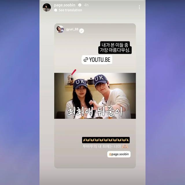 Tomorrow X Together Üyesi Soobin'den Hayranlarına Özel Instagram Paylaşımı