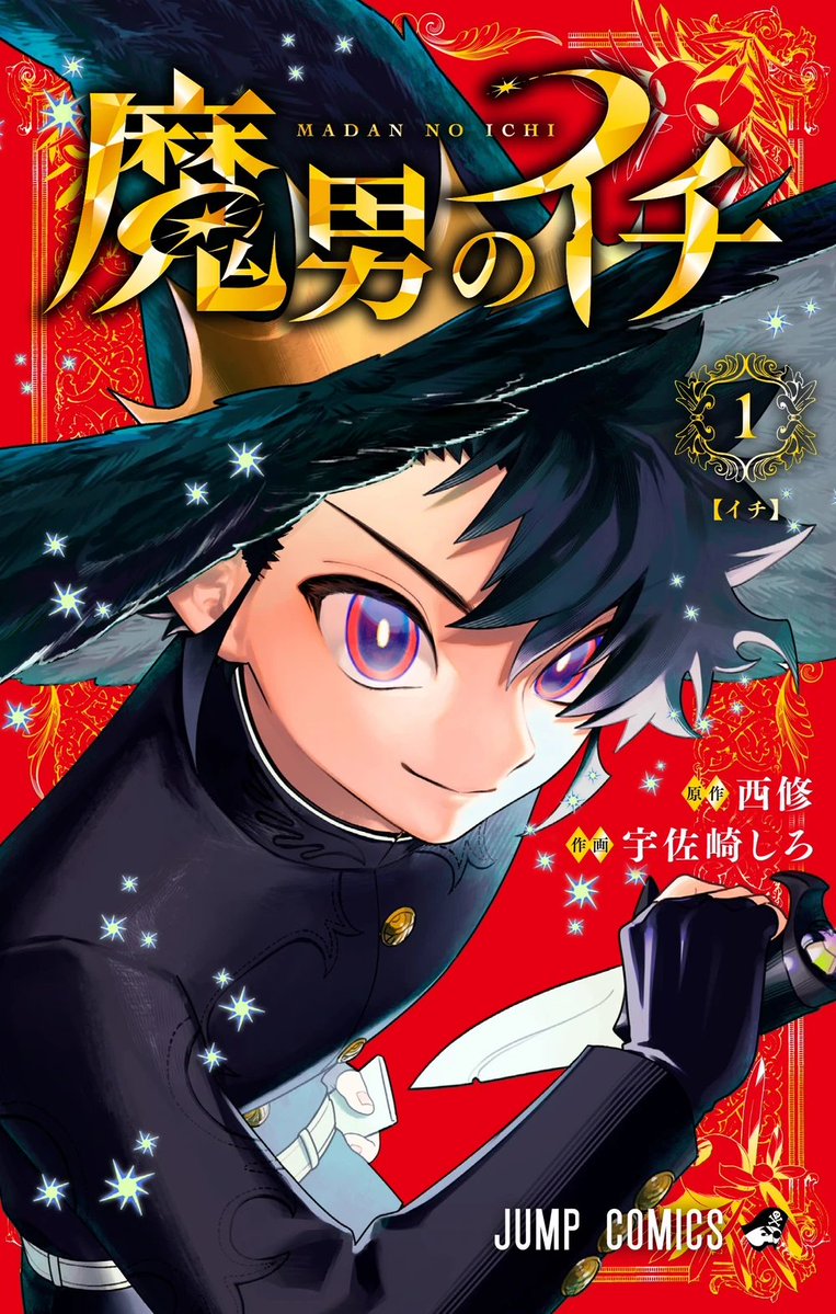 Weekly Shonen Champion Editörü, Rakip Dergiyle Seri Anlaşması Hakkında Açıklama Yaptı