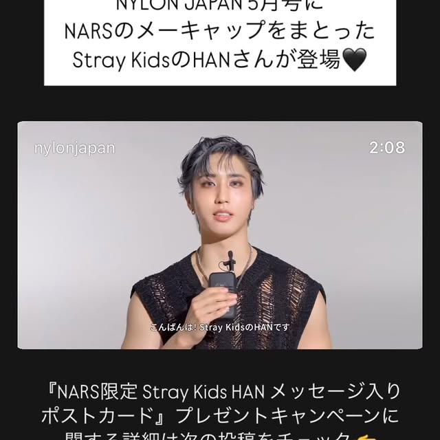 Stray Kids, NARS ve NYLON Japan ile İşbirliğiyle Özel Photocard Kampanyası Başlattı