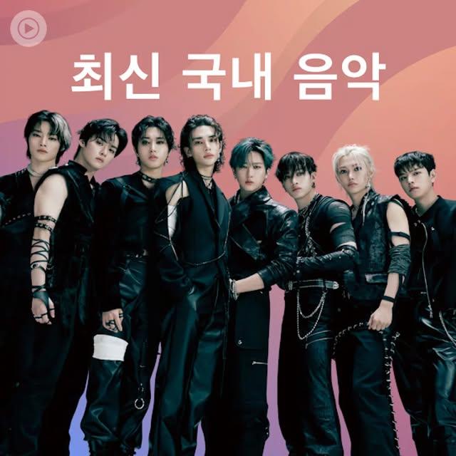 Stray Kids, YouTube Music'in Yeni Liste Kapağında Yer Aldı