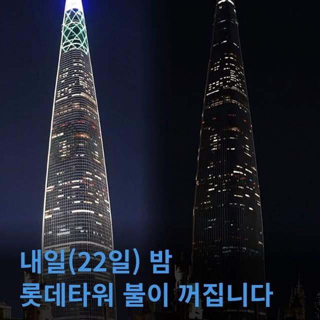 Lotus World Tower, Earth Hour Etkinliği Kapsamında Işıklarını Kıracak