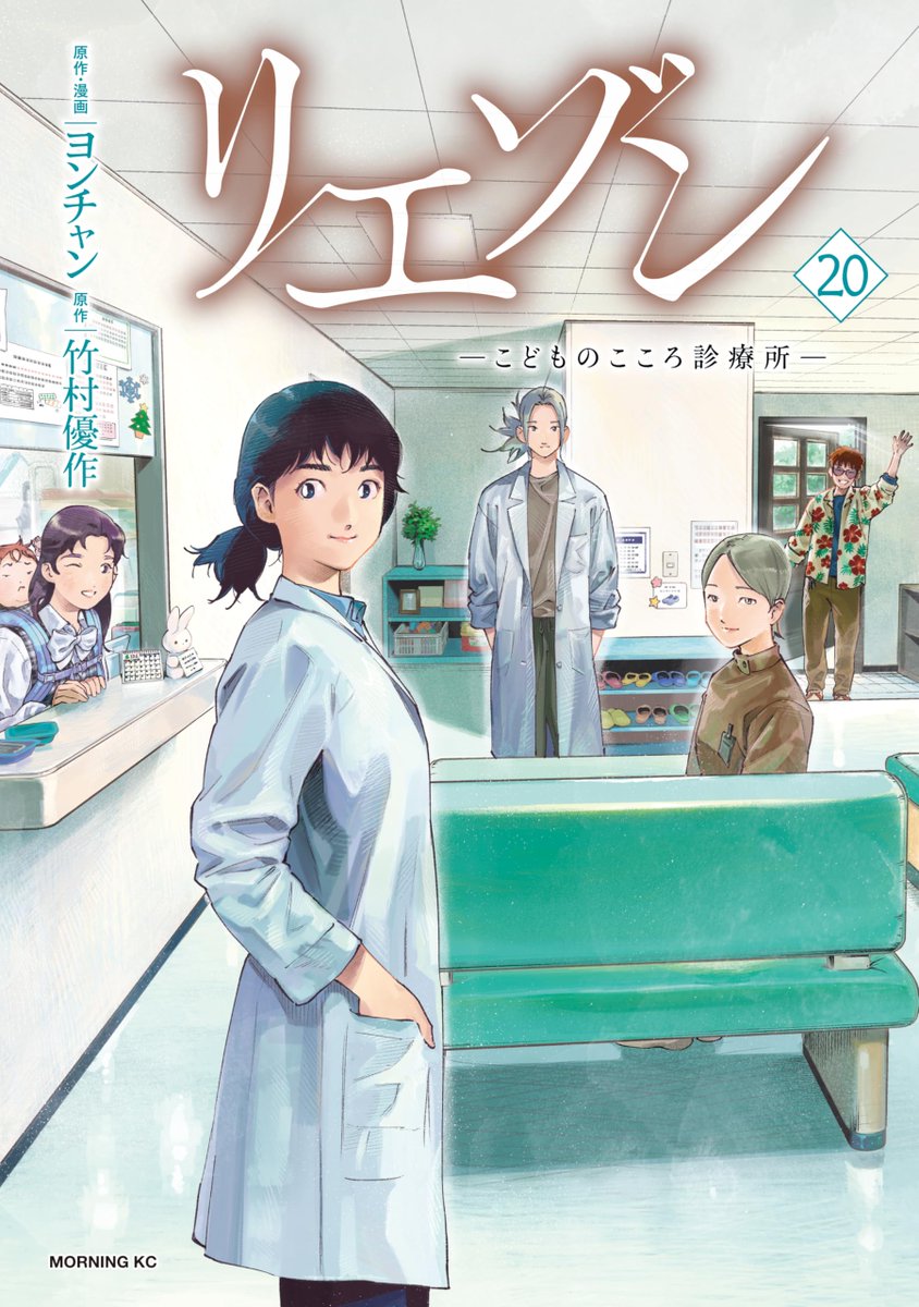 Çocuk Psikiyatrisi Dizisi